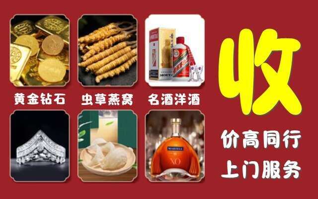 容城县回收烟酒