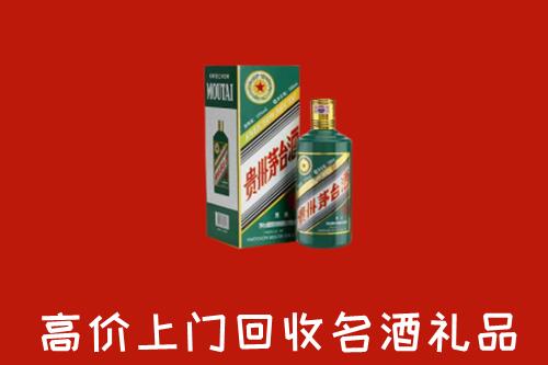 容城县回收五星茅台酒