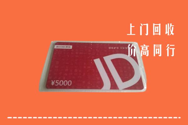 容城县回收京东卡
