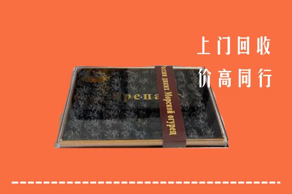 容城县回收礼盒海参