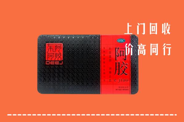 容城县回收阿胶
